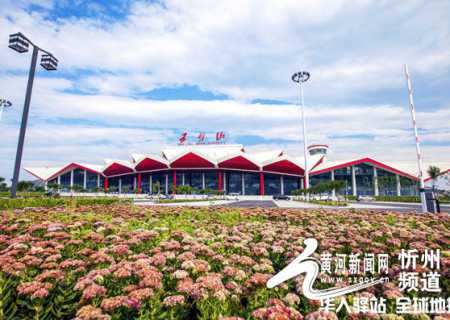 五台山机场举行2021年夏秋换季旅游航班推介会