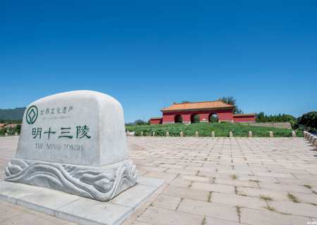 🌤️ 【明十三陵时空折叠手册】明朝历史遗址研学
