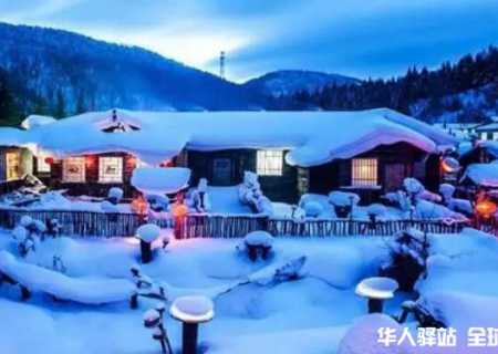 雪乡旅游"明码标价" 地接旅游服务透明化