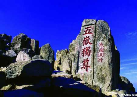 『泰山』研学手册，泰安研学一日游