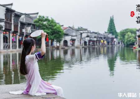 浙江南浔古镇，文化底蕴浓厚