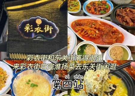 徐州到南京扬州旅游团，南京地接提供