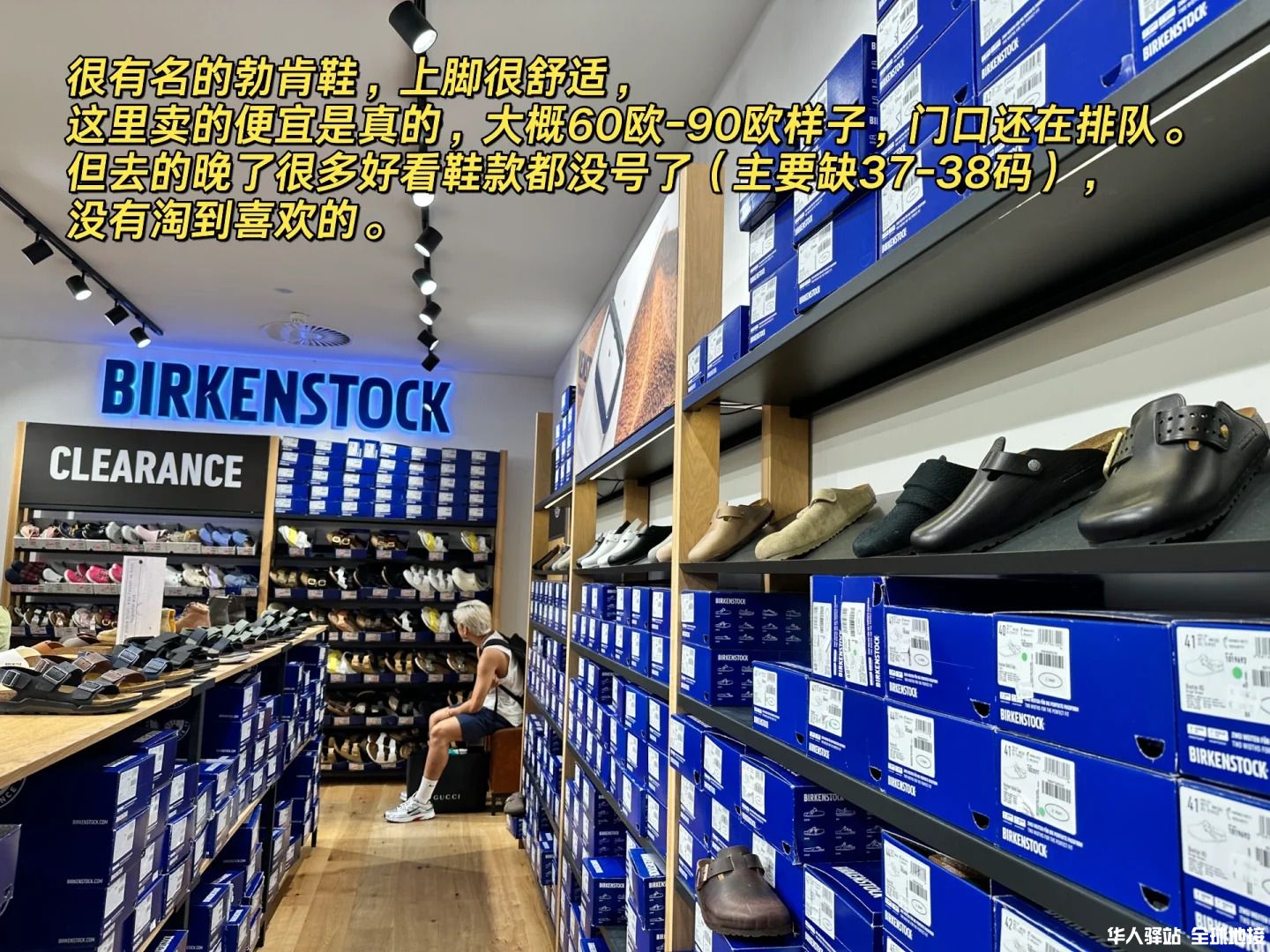 荷兰鲁尔蒙德打折村详细攻略3.jpg