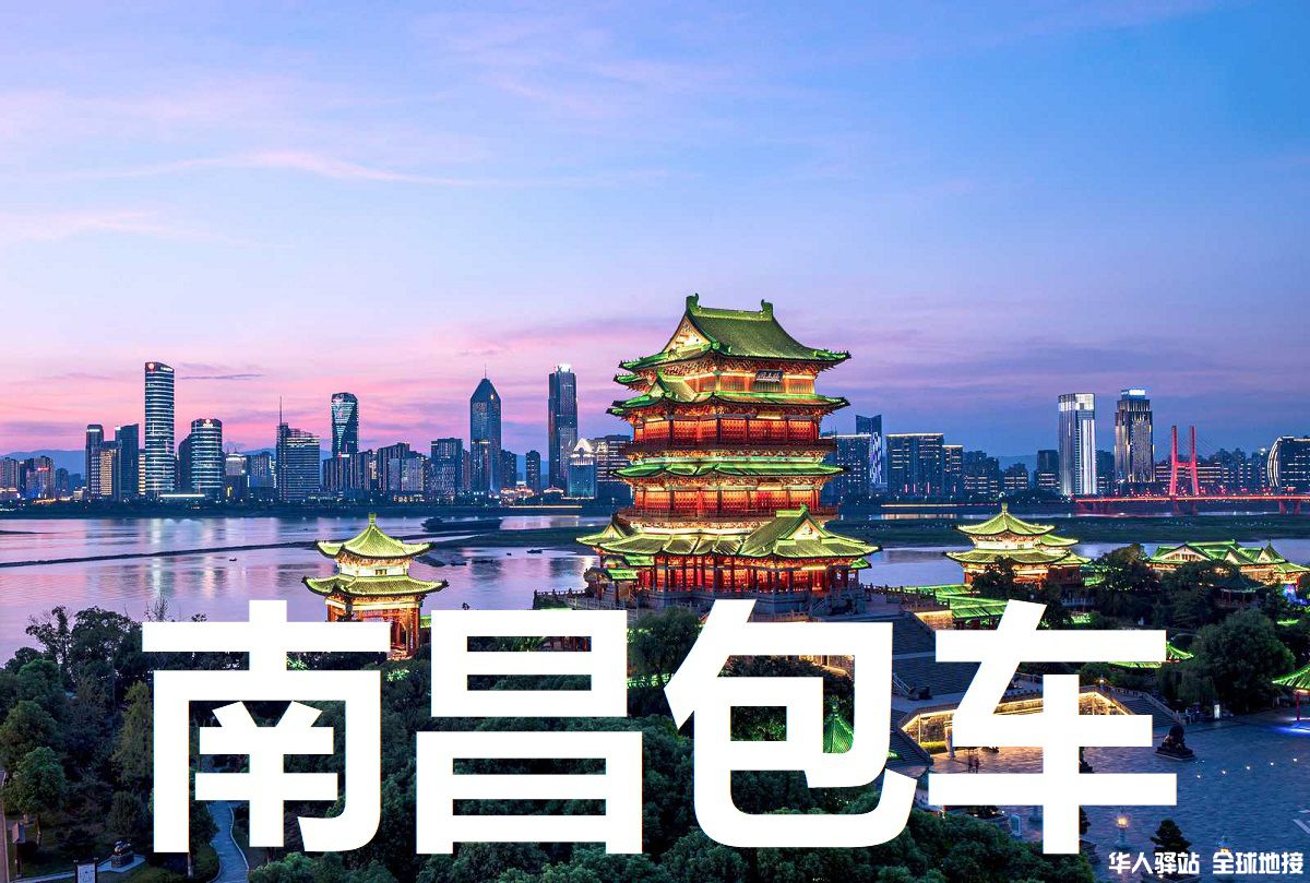 江西旅游包车